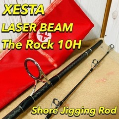 XESTA LASERBEAM The Rock 10H ショアジギングロッド ゼスタ フィッシング 釣り竿