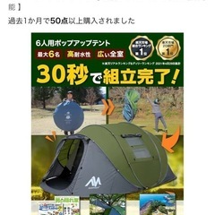 ホップアップテント　　キャンプ
