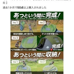 ホップアップテント　　キャンプ
