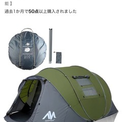 ホップアップテント　　キャンプ
