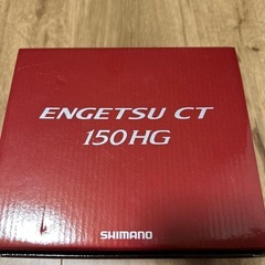 【美品】シマノ　炎月　ロットとリールセット