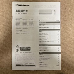 済み】Panasonic エアコン CS-J223D-W 6畳用 2023年