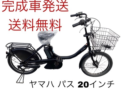 1307送料無料エリア多数！安心保証付き！安全整備済み！電動自転車 (フォロー3000円引)  大阪の電動アシスト自転車の中古あげます・譲ります｜ジモティーで不用品の処分