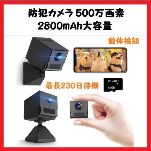 【防犯グッズ】防犯カメラ 小型カメラ 長時間録画 見守り 子供 ペット動体検知