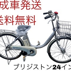 peltech 電動アシスト自転車