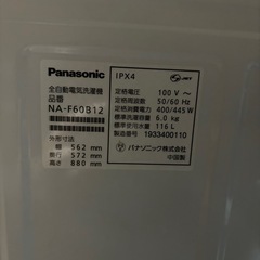 【美品‼︎!
】洗浄済み‼️パナソニック洗濯機6kg 2018年　Panasonic