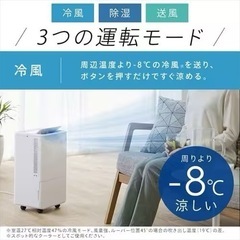 アイリスオーヤマ　アイリス　コンパクトクーラー　クーラー　冷房　エアコン　除湿器　除湿機　工事不要　ICA-0301G