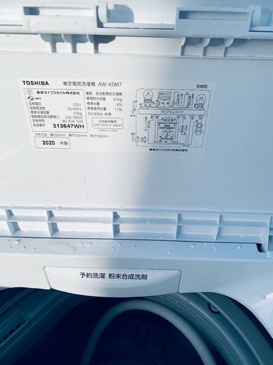 ♦️TOSHIBA電気洗濯機 【2020年製】AW-45M7 TOSHIBA（東芝） 中古 全 