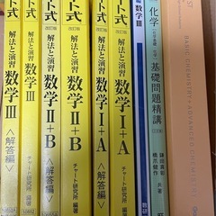 教科書 参考書の中古が安い！激安で譲ります・無料であげます｜ジモティー