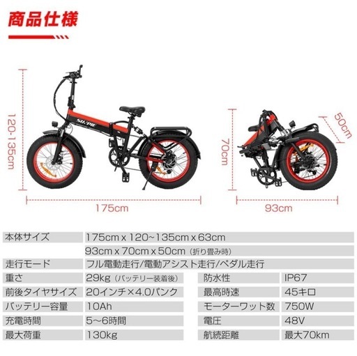 フル電動自転車 MOTOSTAR フル電動折りたたみ自転車 徹底比較】フル