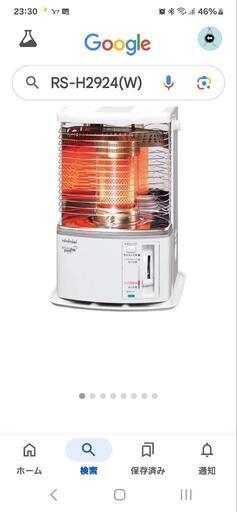 ハイアール 石油ストーブ Rs-23 不自然