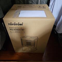 トヨトミ 石油ストーブ ホワイト RS-H2924(W)　新品　未開封