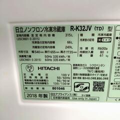 HITACHI 日立 ノンフロン冷凍冷蔵庫 R-K32JV 動作確認済み メンテナンス済み 315L