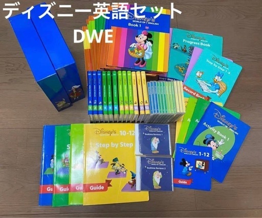 ディズニー 英語教材　メインプログラム　ステップバイステップ 未開封多 新子役 メインプログラム ステップバイステップ ディズニー