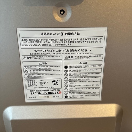 サンルーム800EX 日本遠赤外線ヒーター S800R-SB しつこ サンルーム800EX 日本遠赤外線ヒーター S800R-SB しつこ