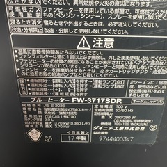 ヒーター fw-3717sdr ダイニチ工業 2017年製 レッド