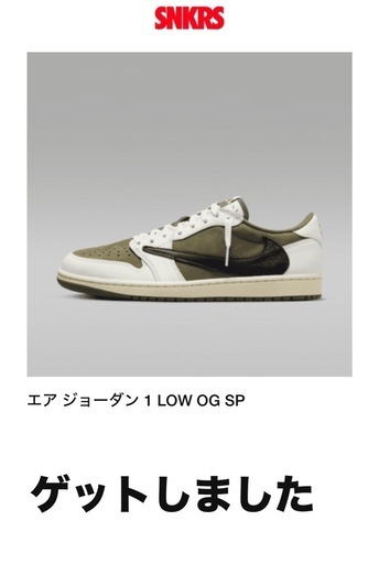 Travis Scott &times; Nike Air Jordan スニーカー