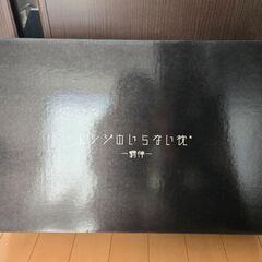 ヒツジのいらない枕　ー調律ー