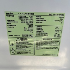 【2022年・美品・清掃済み】comfee冷蔵庫