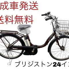 1315送料無料エリア多数！安心保証付き！安全整備済み！電動自転車