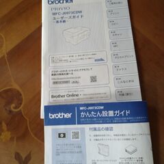 値下げ多機能プリンター(ビジネス対応)電話、FAX、スキャン、コピー対応