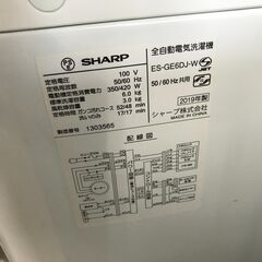 洗濯機　SHARP　シャープ　ES-GE6DJ　2019年製　穴なし槽　節水 LOW＆コンパクトBODY シワ抑え 堺市 石津 ジャングルジャングル石津