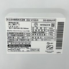 (Y)北大前! 札幌 引取 日立 洗濯機 ビートウォッシュ BW-V70G-W 2021年製 7kg ホワイト HITACHI 札幌発 2053224
