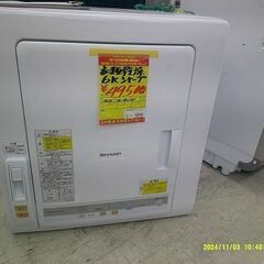 SHARP シャープ 9/4.5kg洗濯乾燥機 No.2610○ ※現金、クレジット
