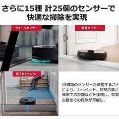 【お譲り先決まりました】ロボット掃除機　ロボロック　S6 MaxV　水拭き対応　見守りカメラ