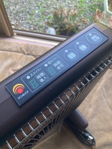 サンルミエタイマー付き