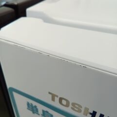 ★ジモティ割あり★ TOSHIBA 冷蔵庫 150L 23年製 動作確認／クリーニング済み HJ4916
