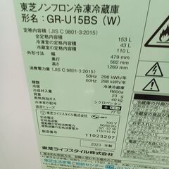 ★ジモティ割あり★ TOSHIBA 冷蔵庫 150L 23年製 動作確認／クリーニング済み HJ4916