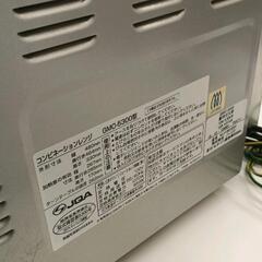 1103-141 コンビネーションレンジ　GMO-5300