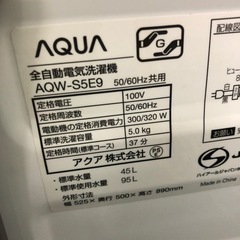 安心の1年保証付！！　全自動洗濯機　AQUA 2022年製　5.0kg  50Hz/60Hz【トレファク堺福田店】