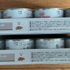 療法食☆ロイヤルカナン犬用☆缶詰ドッグフード☆肝臓サポート☆