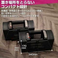 ADJUSTABLE DUMBBELL 26kg×2 可変式ダンベル　ダンベル