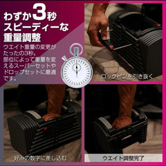 ADJUSTABLE DUMBBELL 26kg×2 可変式ダンベル　ダンベル