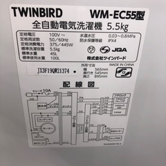 安心の1年保証付！！TWINBIRD 全自動洗濯機　2023年製　5.5kg  50Hz/60Hz【トレファク堺福田店】