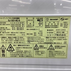 【トレファク ラパーク岸和田店】2019年製 SHARP ２ドア冷蔵庫入荷しました【6ヶ月保証】
