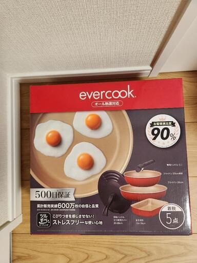 【新品】エバークック5点セット　IHガス火対応