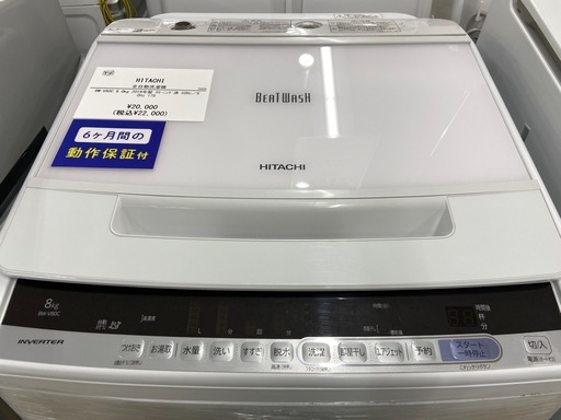 【トレファク ラパーク岸和田店】2019年製 HITACHI 全自動洗濯機 入荷しました【6ヶ月保証】 トレファク ラパーク岸和田店】2019年製 HITACHI 全自動洗濯機 入荷