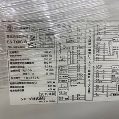 【トレファク ラパーク岸和田店】2019年製 SHARP 縦型洗濯乾燥機入荷しました【6ヶ月保証】