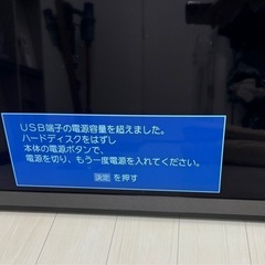 REGZA 50V型 【ジャンク品】エラー表示