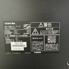 REGZA 50V型 【ジャンク品】エラー表示