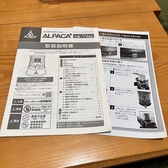 アルパカ　ストーブ 
