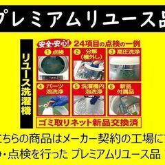 AQUA 全自動洗濯機 AQW-S5P 縦型洗濯機 2024年製 プレミアムリユース 