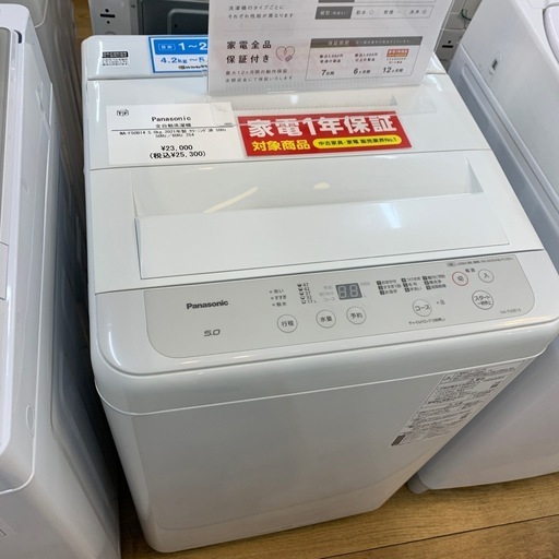 ♦️Panasonic 全自動洗濯機【2021年製】NA-F50B14 Amazon.co.jp: パナソニック 全自動洗濯機 洗濯 5kg ビッグ