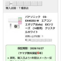 一時停止 エアコン エオリア