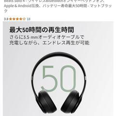 【未使用新品✨️】Beats Solo 4 マッドブラック　保証書付き