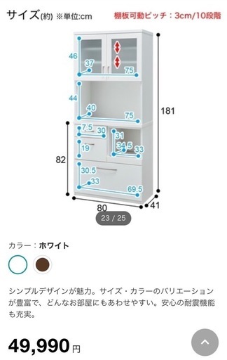 ニトリ 食器棚 キッチンボード レンジボード 幅105cm d5095-直営 店 